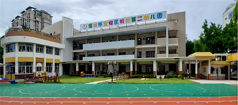 深圳市寶安區(qū)機關第二幼兒園。地址：深圳市寶安區(qū)新安街道流塘北二巷41號
